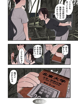 [五味滓太郎] 一応、シェアハウスの管理人なんですが・・・最終話_38