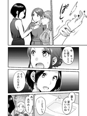 [原住民族 (さと)] ホントのカノジョ [DL版]_05