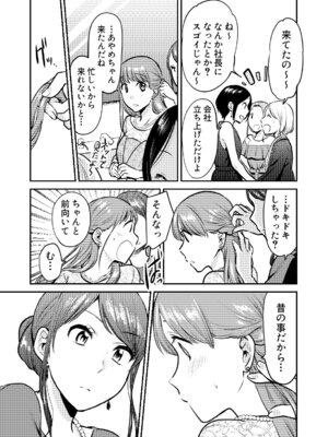 [原住民族 (さと)] ホントのカノジョ [DL版]_06