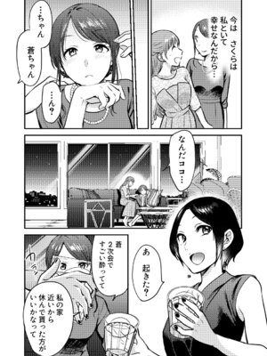 [原住民族 (さと)] ホントのカノジョ [DL版]_08