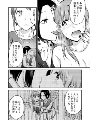 [原住民族 (さと)] ホントのカノジョ [DL版]_17