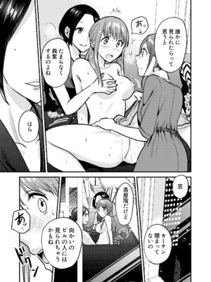 [原住民族 (さと)] ホントのカノジョ [DL版]_18