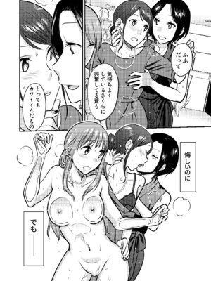 [原住民族 (さと)] ホントのカノジョ [DL版]_23