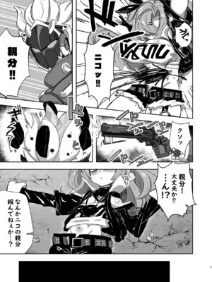 [明太子叙々太郎 (まちゅぴにゅ)] ニコがちっちゃくなっておじさんに誘拐されてお嫁さんにされる本 (ゼンレスゾーンゼロ) [DL版]_04