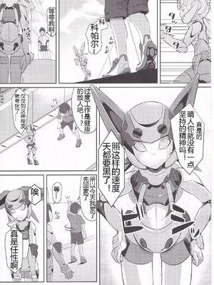 (C92) [Co屋 (ラティ)] コバルとライフ [中国翻訳]_02