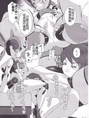 (C92) [Co屋 (ラティ)] コバルとライフ [中国翻訳]_10