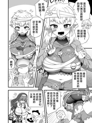 [おでんでん (江鳥ゆうや)] 牛原君は他の子より少し胸が大きい｜牛原君的胸部比其他孩子的要稍微大一点 [CDD个人渣翻]_8