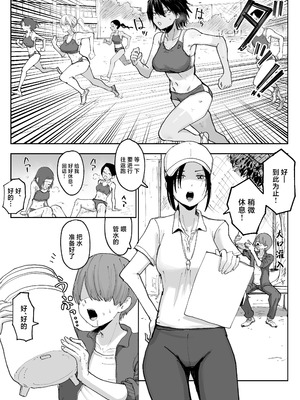 [なかはらドラゴン] しょんべん給水係 [中国翻訳]_02