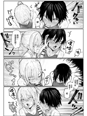 [なかはらドラゴン] しょんべん給水係 [中国翻訳]_06