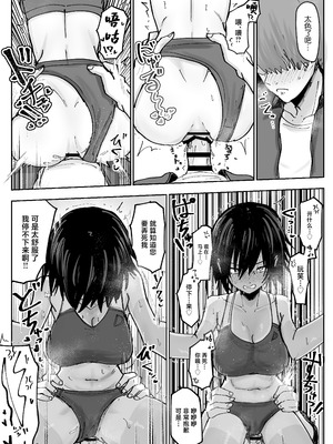 [なかはらドラゴン] しょんべん給水係 [中国翻訳]_18