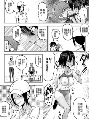 [なかはらドラゴン] しょんべん給水係 [中国翻訳]_24