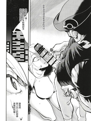 [ハライセカイワイ (ゆっ栗栖)] シロナ妊娠引退 (ポケットモンスター) [中国翻訳] [DL版]_05