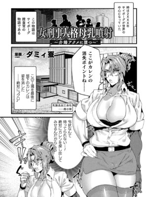 [アンソロジー] 二次元コミックマガジン 機械姦人間牧場Vol.3 [DL版]_03