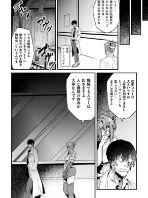 [アンソロジー] 二次元コミックマガジン 機械姦人間牧場Vol.3 [DL版]_04