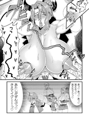 [アンソロジー] 二次元コミックマガジン 機械姦人間牧場Vol.3 [DL版]_15