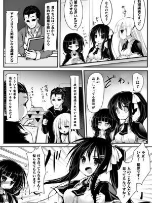 [アンソロジー] 二次元コミックマガジン 機械姦人間牧場Vol.3 [DL版]_24