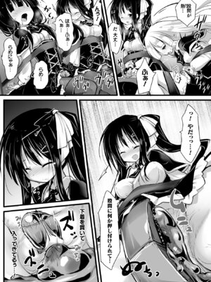 [アンソロジー] 二次元コミックマガジン 機械姦人間牧場Vol.3 [DL版]_26