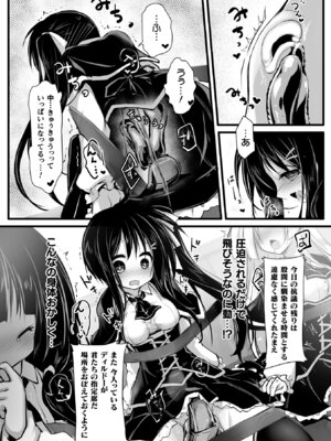 [アンソロジー] 二次元コミックマガジン 機械姦人間牧場Vol.3 [DL版]_27