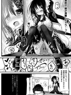 [アンソロジー] 二次元コミックマガジン 機械姦人間牧場Vol.3 [DL版]_28