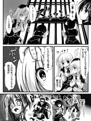 [アンソロジー] 二次元コミックマガジン 機械姦人間牧場Vol.3 [DL版]_35