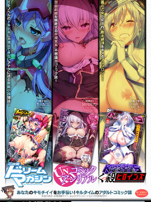 [アンソロジー] 二次元コミックマガジン 機械姦人間牧場Vol.3 [DL版]_64