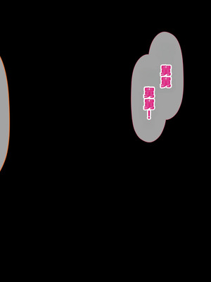 [hinokiya (hinokimaru)] メ○ガキ姉妹にヤられまくり夏休み！2 [甜族星人赞助汉化]_002