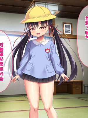 [hinokiya (hinokimaru)] メ○ガキ姉妹にヤられまくり夏休み！2 [甜族星人赞助汉化]_053