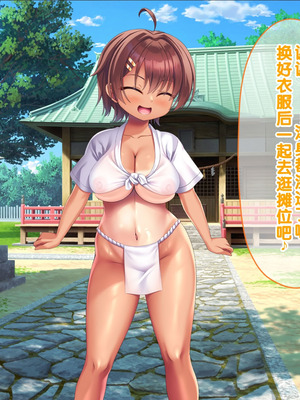 [hinokiya (hinokimaru)] メ○ガキ姉妹にヤられまくり夏休み！2 [甜族星人赞助汉化]_083
