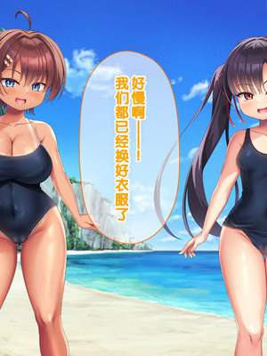 [hinokiya (hinokimaru)] メ○ガキ姉妹にヤられまくり夏休み！2 [甜族星人赞助汉化]_111