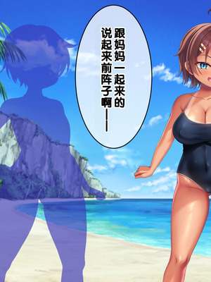 [hinokiya (hinokimaru)] メ○ガキ姉妹にヤられまくり夏休み！2 [甜族星人赞助汉化]_113