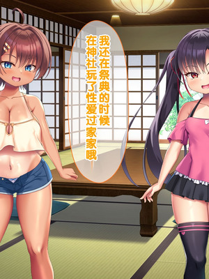 [hinokiya (hinokimaru)] メ○ガキ姉妹にヤられまくり夏休み！2 [甜族星人赞助汉化]_154