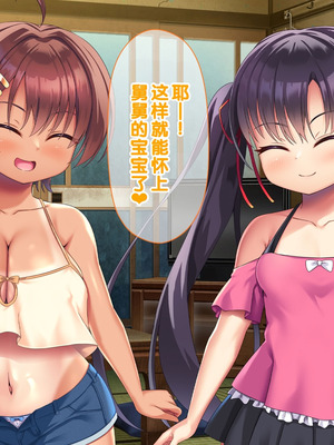 [hinokiya (hinokimaru)] メ○ガキ姉妹にヤられまくり夏休み！2 [甜族星人赞助汉化]_165