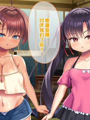 [hinokiya (hinokimaru)] メ○ガキ姉妹にヤられまくり夏休み！2 [甜族星人赞助汉化]_166