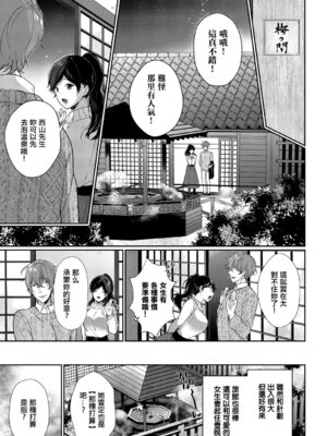 [櫻井マキ] 一期一会を君と [中国翻訳]_05