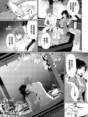 [櫻井マキ] 一期一会を君と [中国翻訳]_07