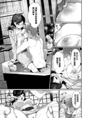 [櫻井マキ] 一期一会を君と [中国翻訳]_09