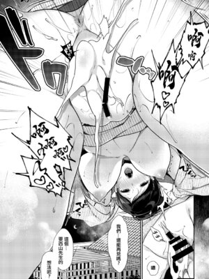 [櫻井マキ] 一期一会を君と [中国翻訳]_19