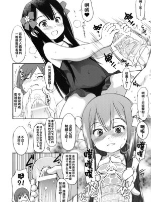 [わんちょ家 (わんちょ)] 妹はみんなお兄ちゃんが好き!1~3_09