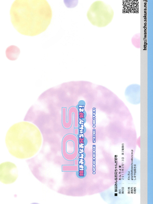 [わんちょ家 (わんちょ)] 妹はみんなお兄ちゃんが好き!1~3_33