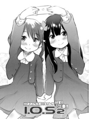 [わんちょ家 (わんちょ)] 妹はみんなお兄ちゃんが好き!1~3_35