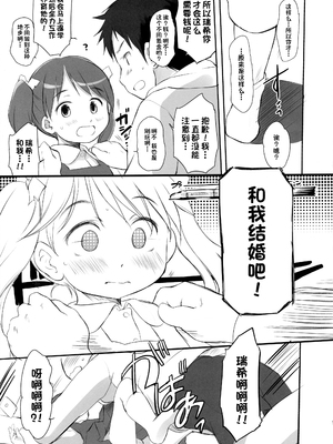 [わんちょ家 (わんちょ)] 妹はみんなお兄ちゃんが好き!1~3_41