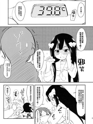 [わんちょ家 (わんちょ)] 妹はみんなお兄ちゃんが好き!1~3_53