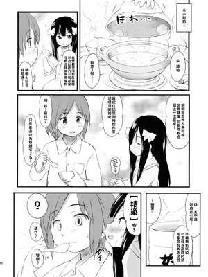 [わんちょ家 (わんちょ)] 妹はみんなお兄ちゃんが好き!1~3_54