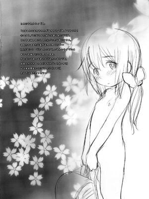 [わんちょ家 (わんちょ)] 妹はみんなお兄ちゃんが好き!1~3_66