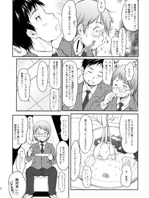 [わんちょ家 (わんちょ)] 妹はみんなお兄ちゃんが好き!1~3_74
