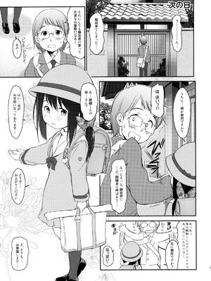 [わんちょ家 (わんちょ)] 妹はみんなお兄ちゃんが好き!1~3_75