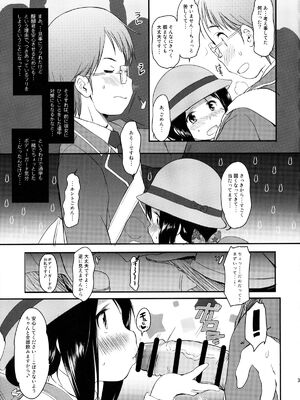 [わんちょ家 (わんちょ)] 妹はみんなお兄ちゃんが好き!1~3_93