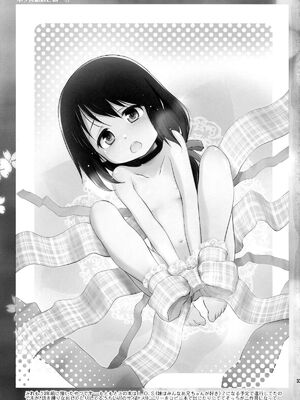 [わんちょ家 (わんちょ)] 妹はみんなお兄ちゃんが好き!1~3_95