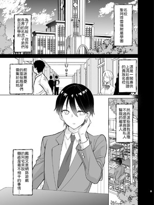 [ちより工房 (ちより)] クラスの憧れの巨乳JKと種付けセックスする話 [中譯]_03