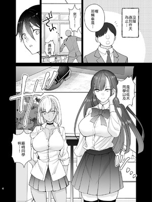 [ちより工房 (ちより)] クラスの憧れの巨乳JKと種付けセックスする話 [中譯]_04